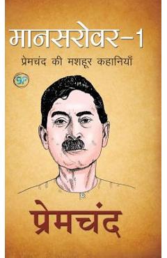 Coperta cărții 'Mansarover 1 -'