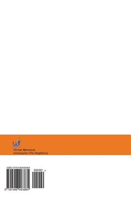 Hamsayeha (the Neighbors) - Ahmad Mahmoud