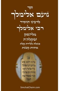 Coperta cărții 'ספר נועם אלימלך סגולה ללי -'