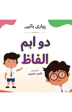 Poza produsului Pyari Batein: Do Ahm Alfaaz - 