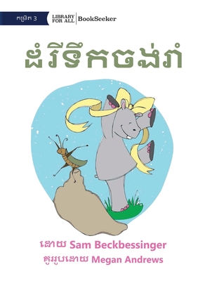 Hippo Wants to Dance - ដំរីទឹកចង់រាំ - Sam Beckbessinger