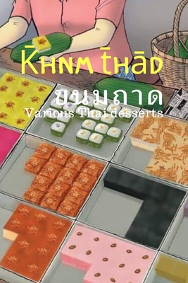 K̄hnm t̄hād: Various Thai desserts. Deliciousness that can be chosen. - Jintana Pei