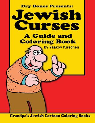 Jewish Curses: a Guide and Coloring Book: Dry Bones Cartoon Drawings - Yaakov Kirschen