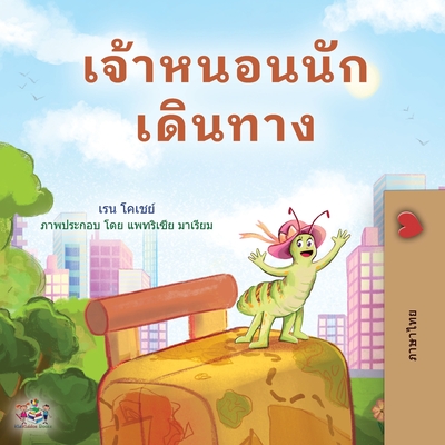Coperta cărții 'The Traveling Caterpillar (Thai Children's Book) - Rayne Coshav'