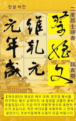 서예 행서 글씨 연습장: 서예 -