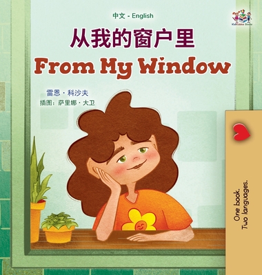 From My Window (Chinese English Bilingual Kids Book) - Rayne Coshav