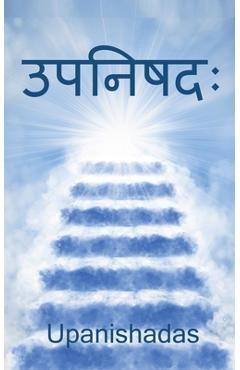 Coperta cărții 'Upanishadah / उपनिषदः - Prakarsha Prakash'