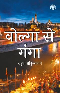 Poza produsului Volga Se Ganga (वोल्गा से गंगा) - 