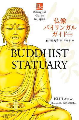 Coperta cărții 'Buddhist Statuary Second Edition (Bilingual Guide to Japan) - Ayako Ishii'