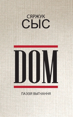 DOM: паэзія выгнання 2020-2023 - Ся Сыс
