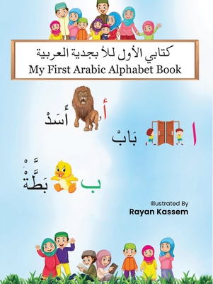 My First Arabic Alphabet Book - Rayan Kassem