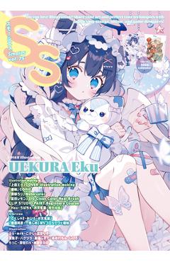 Coperta cărții 'Small S Vol. 75: Cover Illustration by Uekura Eku -'