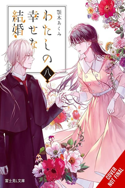 My Happy Marriage, Vol. 8 (Light Novel): Volume 8 - Akumi Agitogi