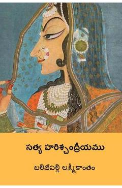 Coperta cărții 'Satya Harischandriyamu ( Telugu Edition ) - Balijepalli Lakshmikantam'