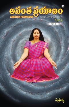 Poza produsului Anantha Prayaanam: Journey Towards Infinity PART- 1 - 