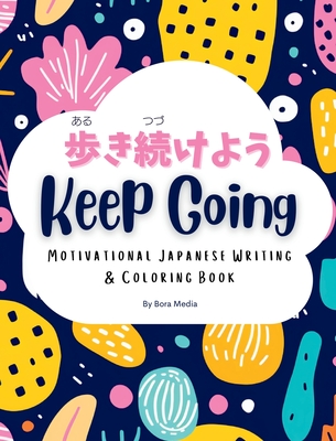 Keep Going (歩き続けよう): Motivational Japanese Writing & Coloring Book Inspirational Quotes with English Transla - Bora Media