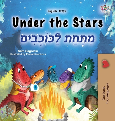 Under the Stars (English Hebrew Bilingual Kids Book) - Sam Sagolski