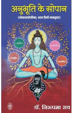 Coperta cărții 'Anubhuti Ke Sopan - Nirupama Roy'