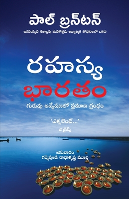 A Search in Secret India - Paul Brunton