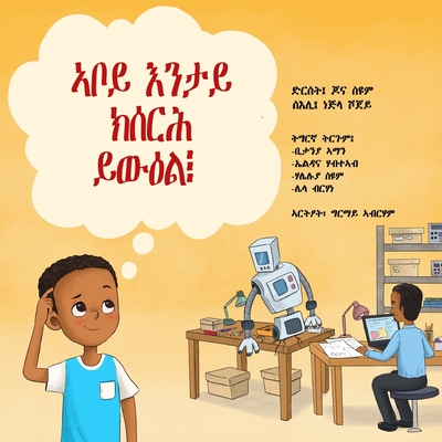 What Does Daddy Do All Day? - Jonah Seyum
