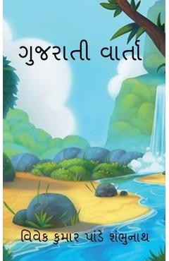 Poza produsului Gujarati Varta / ગુજરાતી વાર્તા - Vivek Pandey