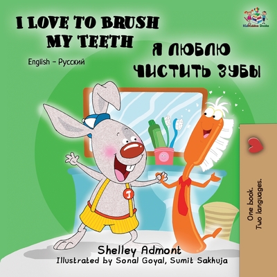 Coperta cărții 'I Love to Brush My Teeth (English Russian Bilingual Book) - Shelley Admont'