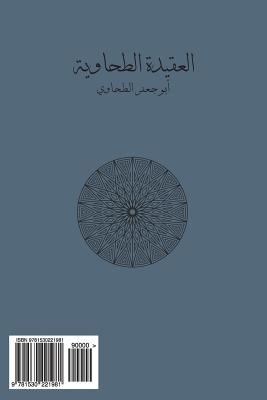 Al-'aqidah At-Tahawiyyah - Abu Jafar At-tahawi