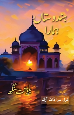 Hindustan Hamara: Tales from a Turbulent Time - Balwant Singh