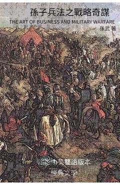 Poza produsului The Art of Business and Military Warfare: Traditional Chinese and English Bilingual Edition - Sun Tzu