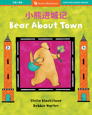 Bear about Town (Bilingual Chinese & English) - Stella Blackstone
