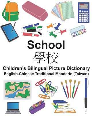 English-Chinese Traditional Mandarin (Taiwan) School Children's Bilingual Picture Dictionary - Suzanne Carlson
