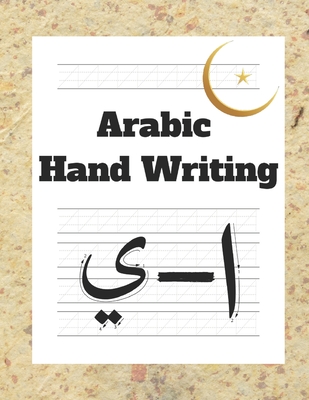 Arabic Hand Writing: Letter Tracing Writing Practice Alif to Ya - Sophia Holmes