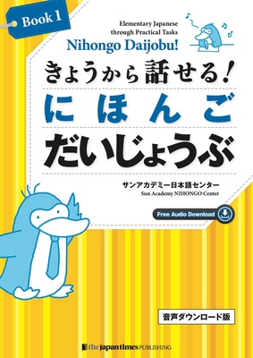 Nihongo Daijobu!: Elementary Japanese Through Practical Tasks Book 1 - 