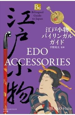Coperta cărții 'EDO Accessories (Bilingual Guide to Japan) - Hideo Hirano'