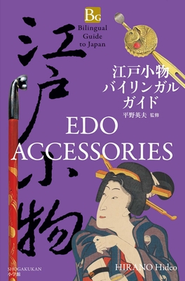 Coperta cărții 'EDO Accessories (Bilingual Guide to Japan) - Hideo Hirano'