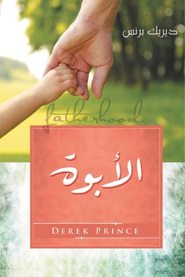 Fatherhood - ARABIC - Derek Prince