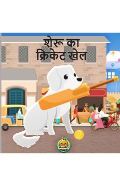 Coperta cărții 'शेरू का क्रिकेट खेल - Mango Dosti'