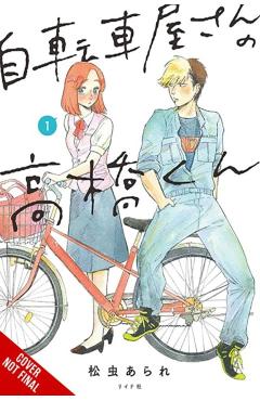 Poza produsului Takahashi from the Bike Shop, Vol. 1 - Arare Matsumushi