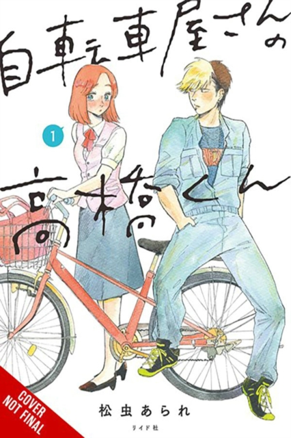 Takahashi from the Bike Shop, Vol. 1 - Arare Matsumushi