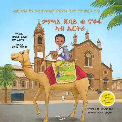 Filling My Pockets With Nakfa in Eritrea - Deborah Haile