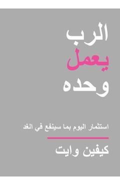 Coperta cărții 'Only God Works - Kevin White'