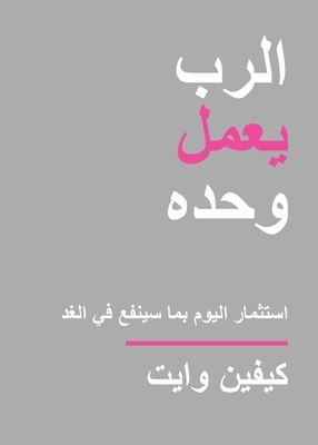 Coperta cărții 'Only God Works - Kevin White'