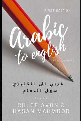 Arabic to English: Easy Learning - Hasan Mahmood