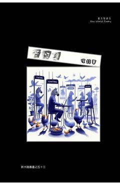 Coperta cărții '荒誕集 -'