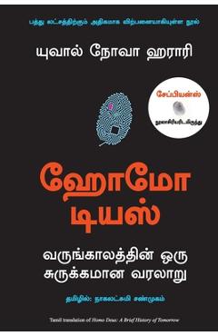 Poza produsului Homo Deus: A Brief History of Tomorrow - Yuval Noah Harari