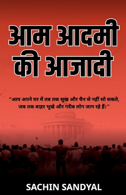 Aam Aadmi ki Azadi - Sachin Sandyal