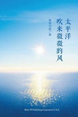 Love in Vancouver and Guangzhou - Linda Qin