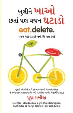 Poza produsului Khul Kar Khao Phir Bhi Vajan Ghatao (ખુલીને ખાઓ છતાં પણ  - Pooja Makhija