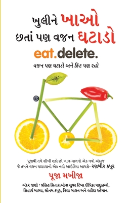 Khul Kar Khao Phir Bhi Vajan Ghatao (ખુલીને ખાઓ છતાં પણ