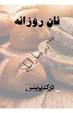 Poza produsului Declaring God's word - FARSI - Derek Prince